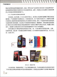 产品形象设计与品牌构建实战指南 从全彩设计到企业形象建设